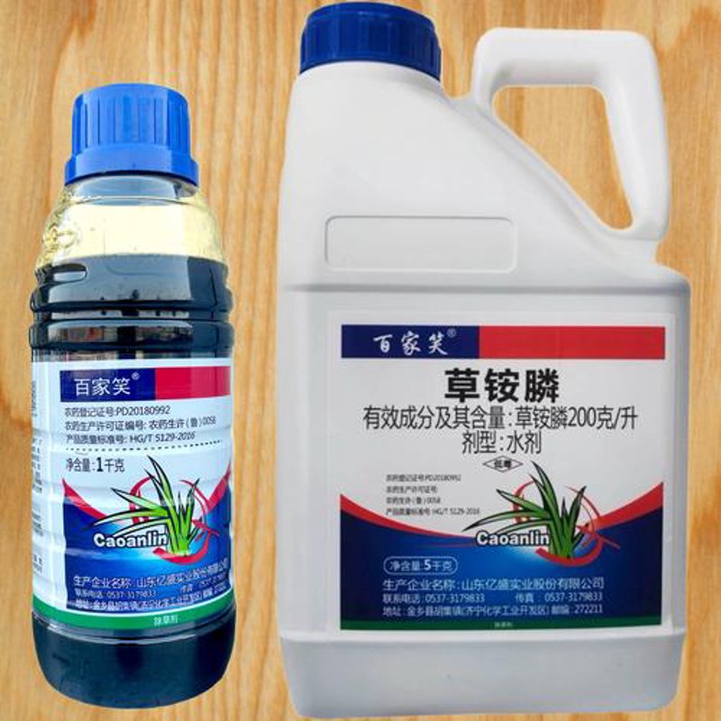 除草剂